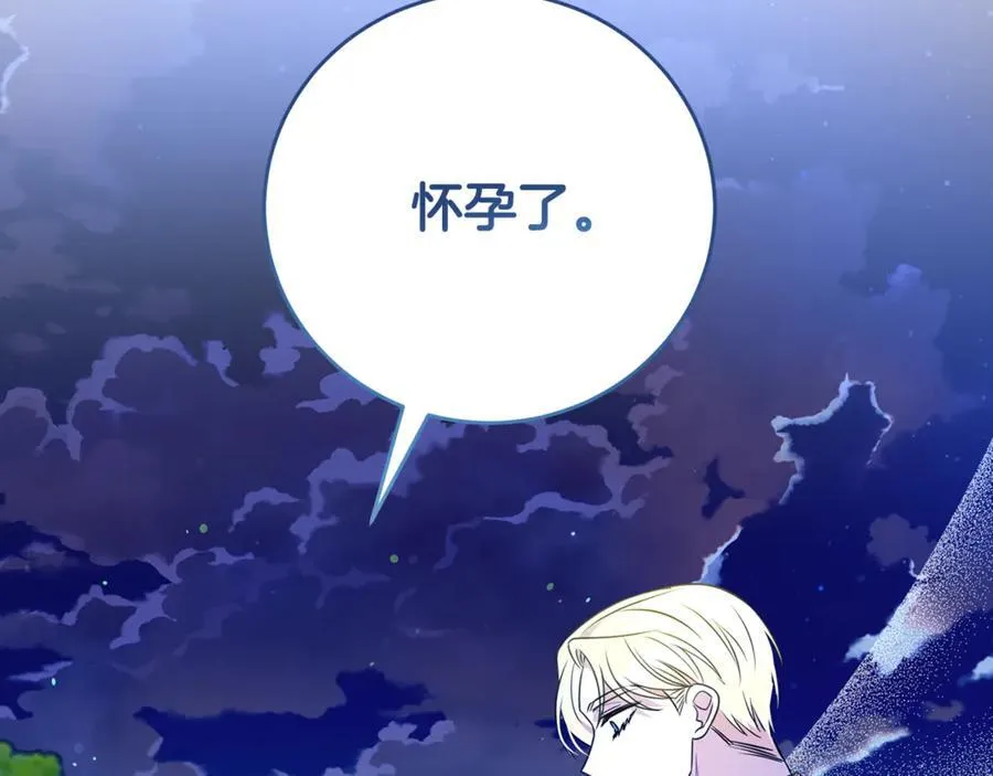 第119话 坦白怀孕61