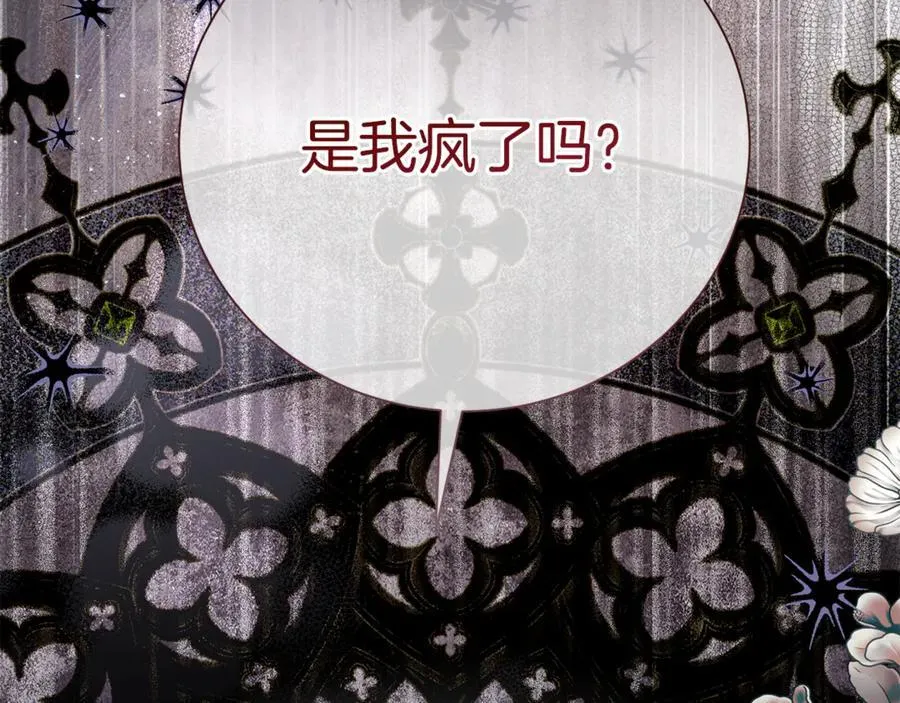 第125话 心生怀疑158