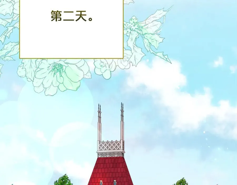 第132话 不速之客175
