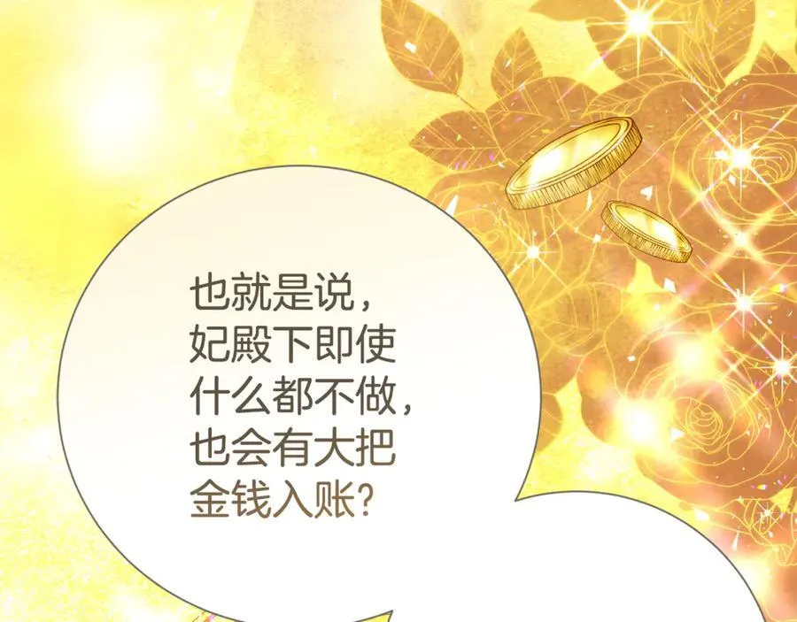 第123话 被骗了83