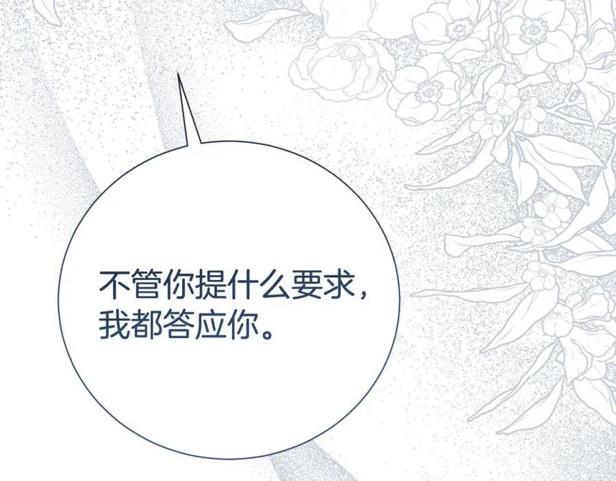 第127话 命运的安排10