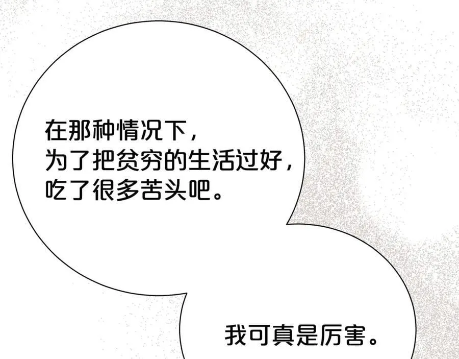 第125话 心生怀疑13