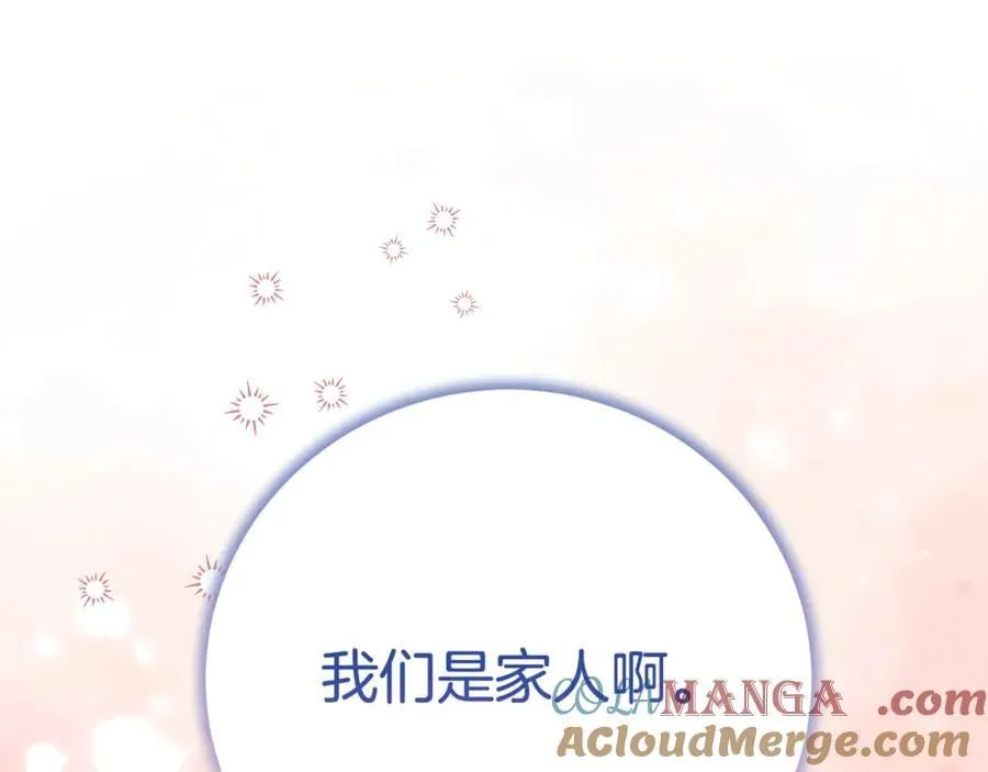 第123话 被骗了56