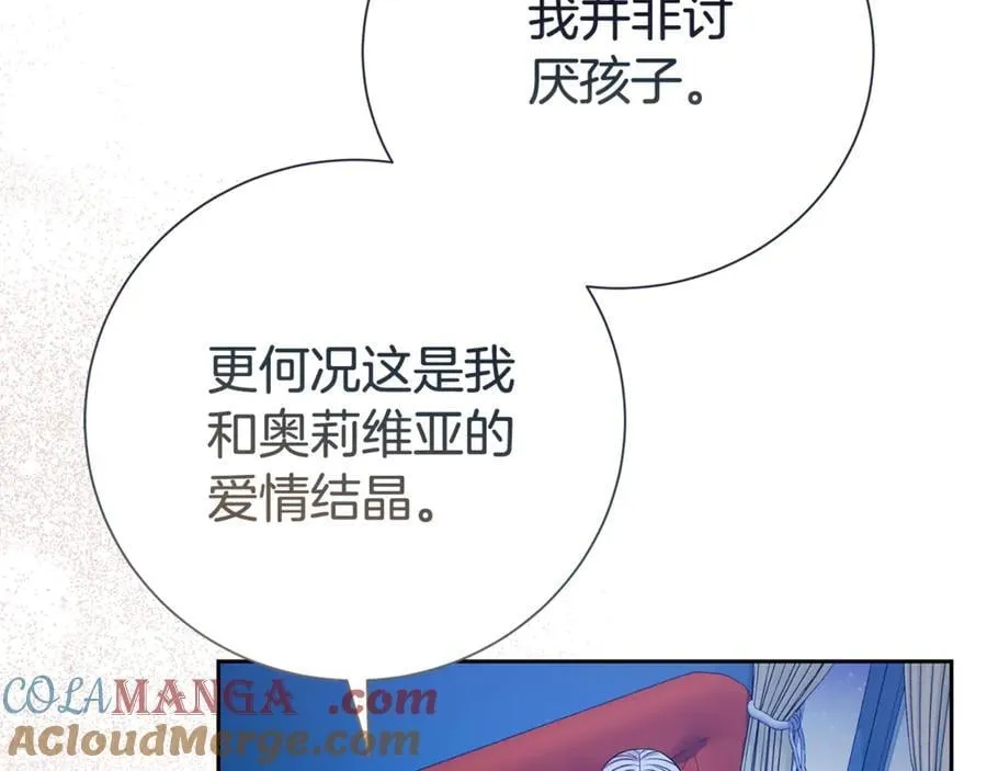 第120话 讨好岳父152