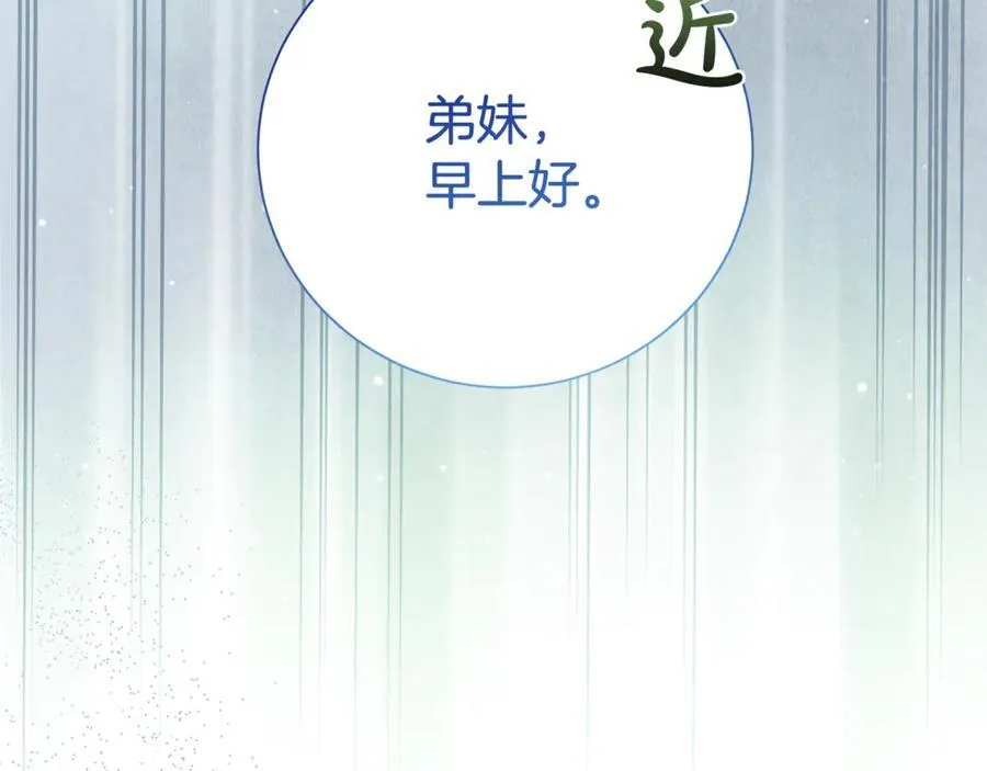 第132话 不速之客9