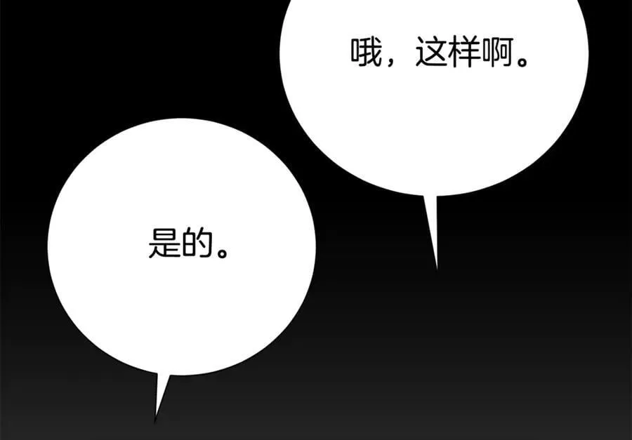 第120话 讨好岳父138