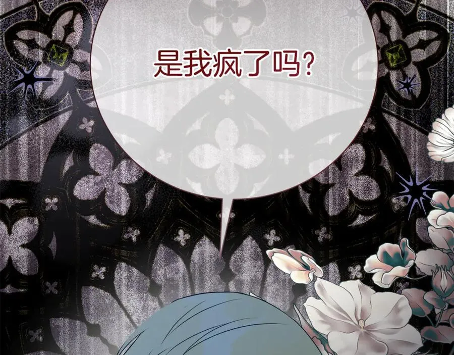 第126话 内心深处的秘密6