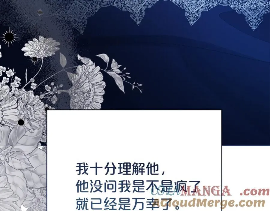 第126话 内心深处的秘密120