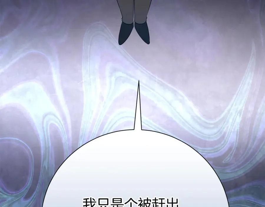 第132话 不速之客89