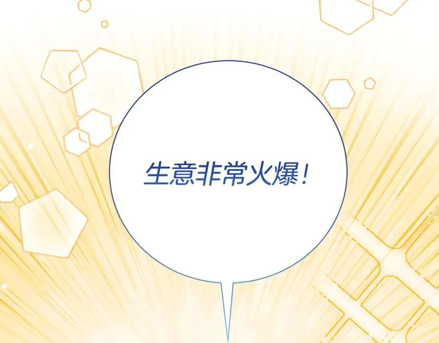 第122话 花园早餐105