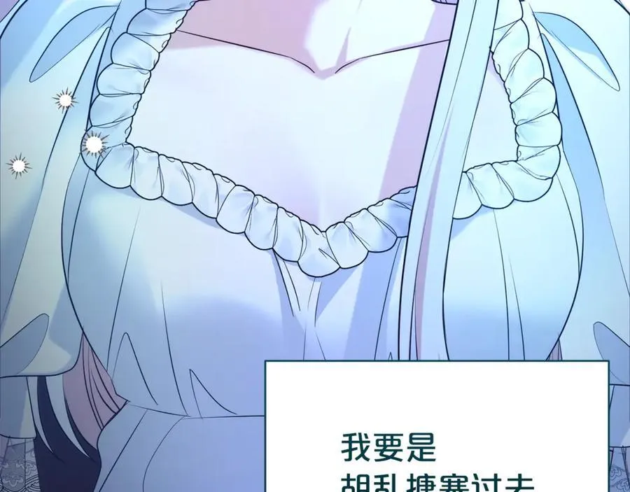 第126话 内心深处的秘密22