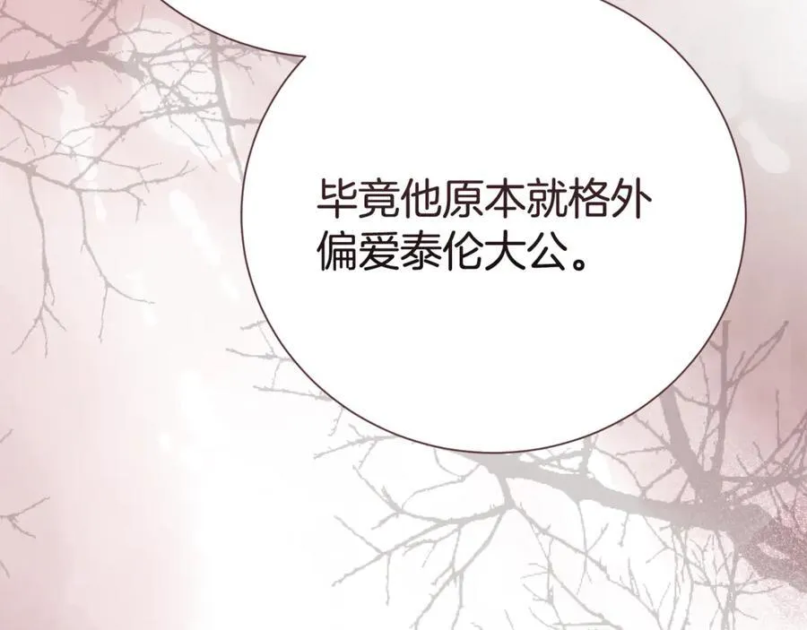 第132话 不速之客137