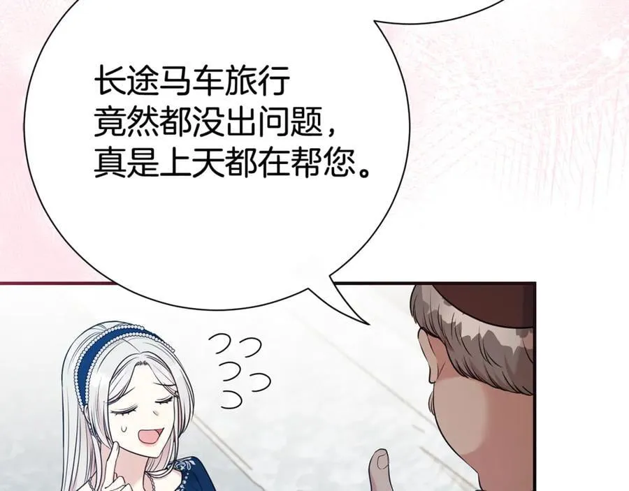 第123话 被骗了18