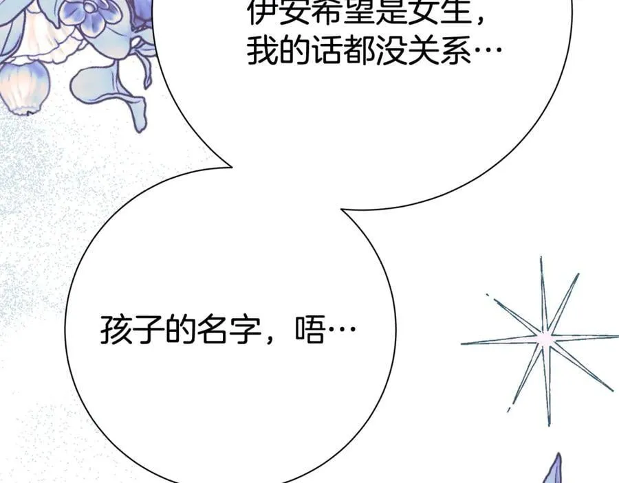 第132话 不速之客65