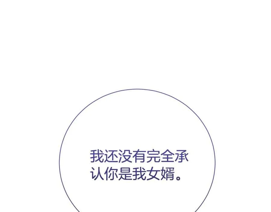 第120话 讨好岳父101