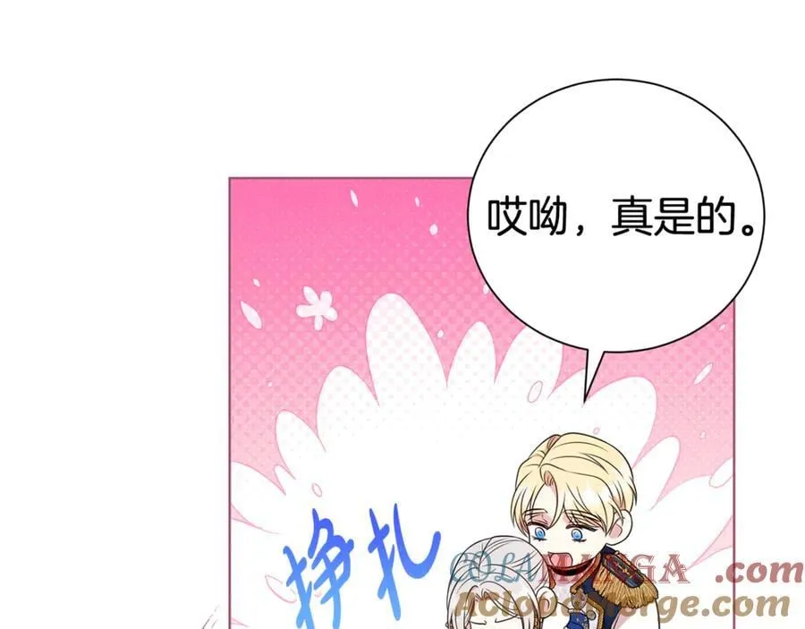 第119话 坦白怀孕24