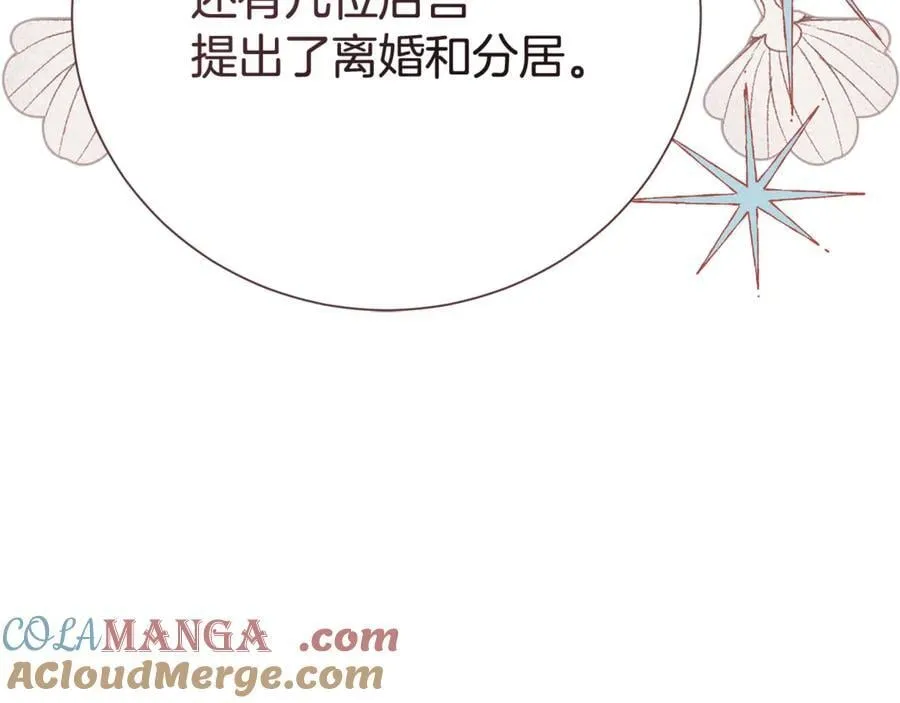 第132话 不速之客132