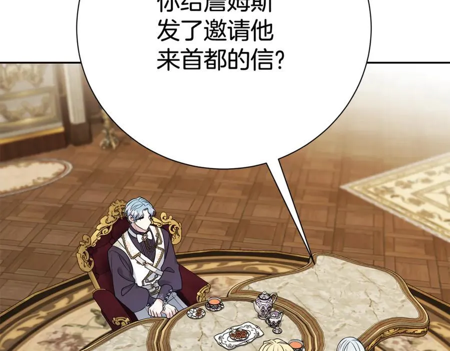 第131话 恶魔的低语7