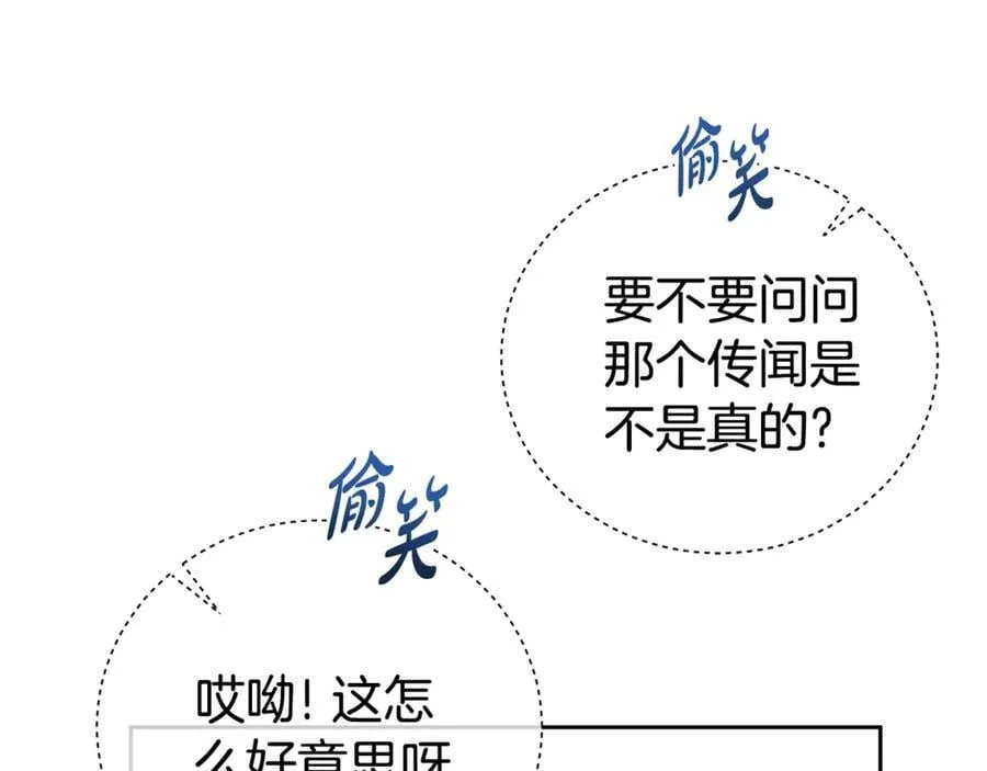 第120话 讨好岳父51
