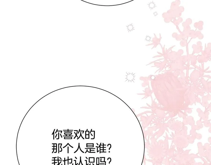 第129话 私藏来信7