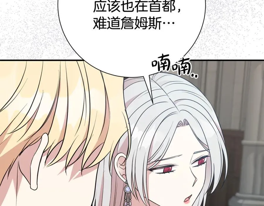 第125话 心生怀疑81