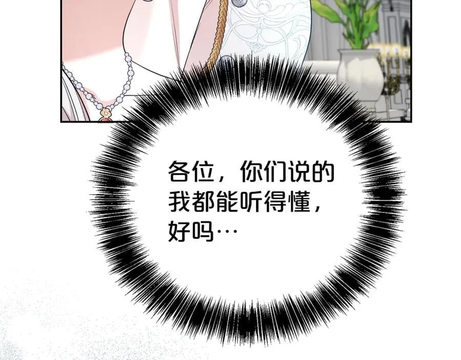第120话 讨好岳父53