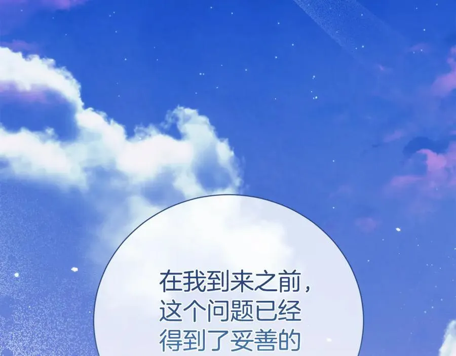 第120话 讨好岳父157
