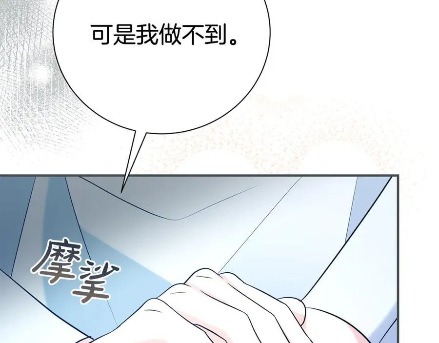 第126话 内心深处的秘密165