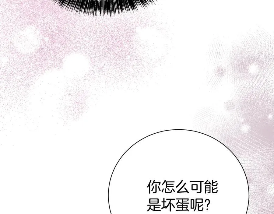 第119话 坦白怀孕38