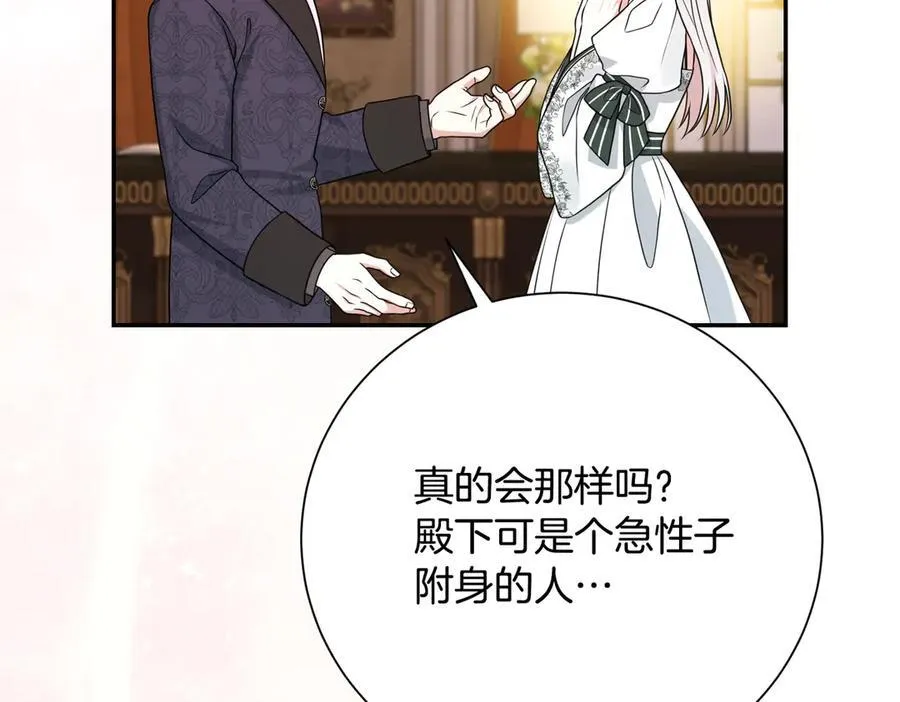 第121话 正式允许83