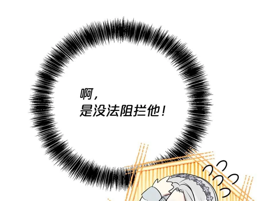 第132话 不速之客23