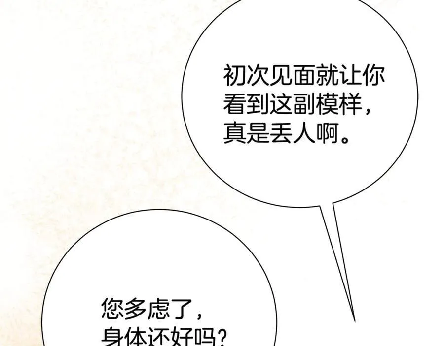 第128话 冰释前嫌99