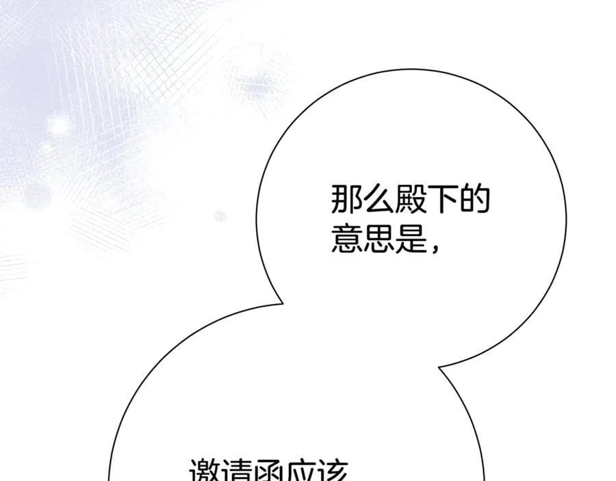 第131话 恶魔的低语23