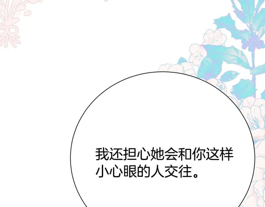 第129话 私藏来信115