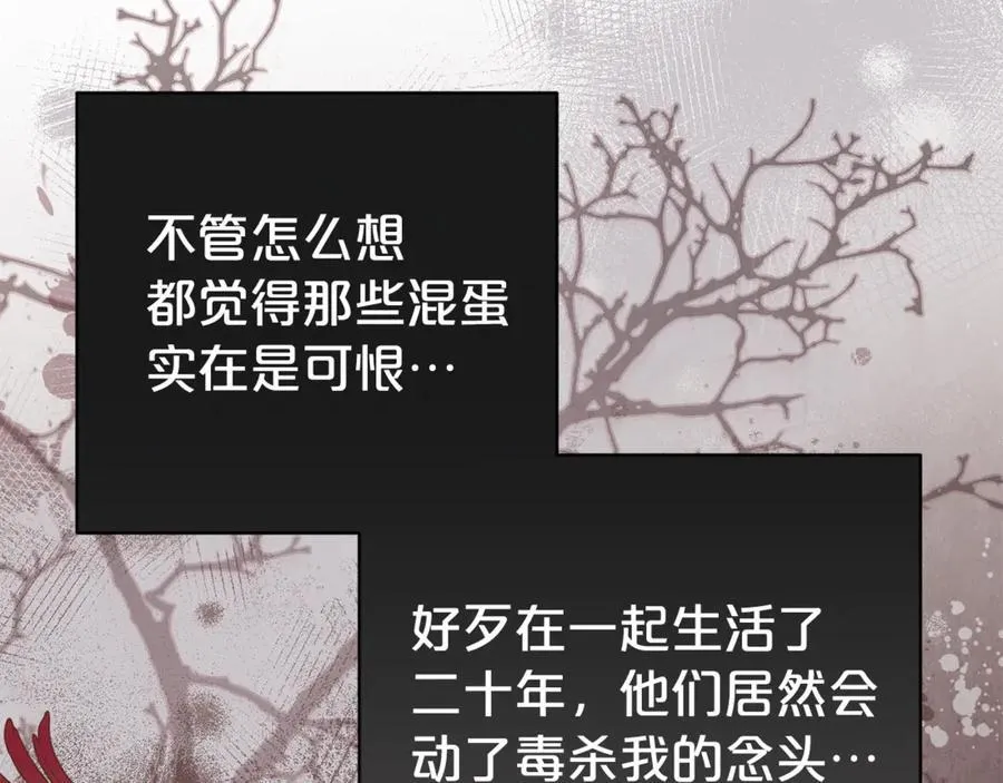 第126话 内心深处的秘密147