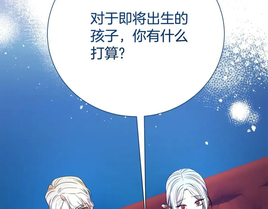第120话 讨好岳父145