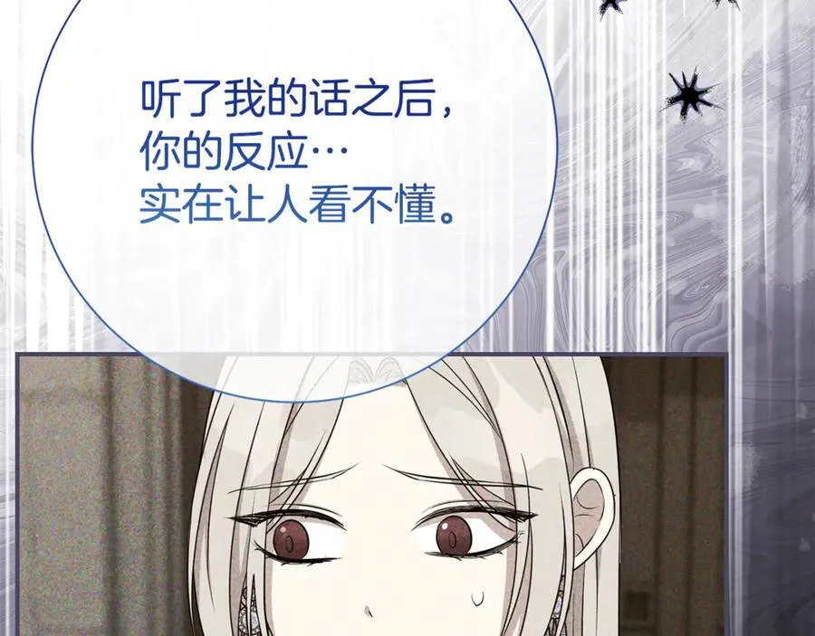 第125话 心生怀疑154