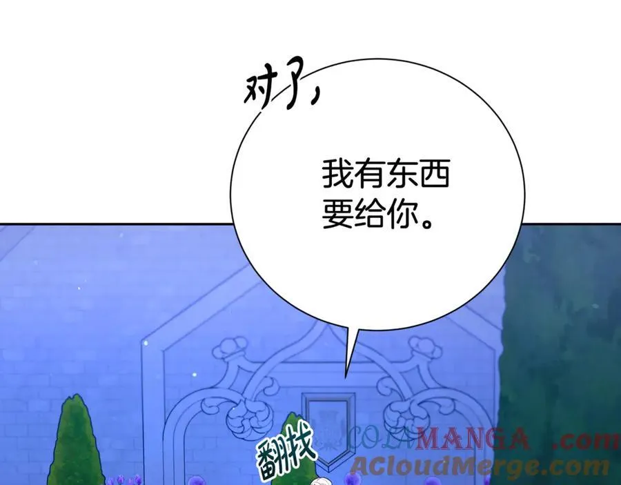第119话 坦白怀孕120