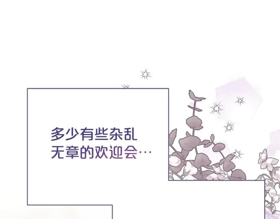 第119话 坦白怀孕151
