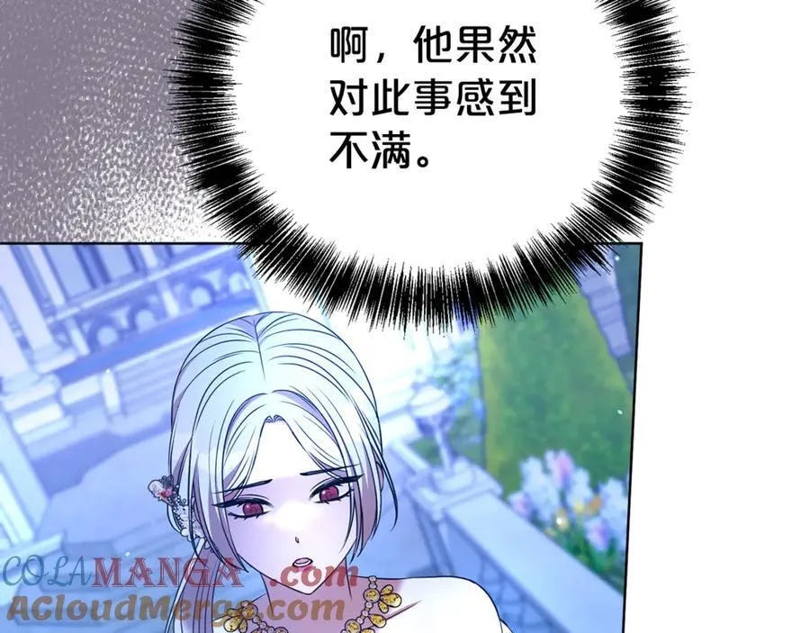 第119话 坦白怀孕80