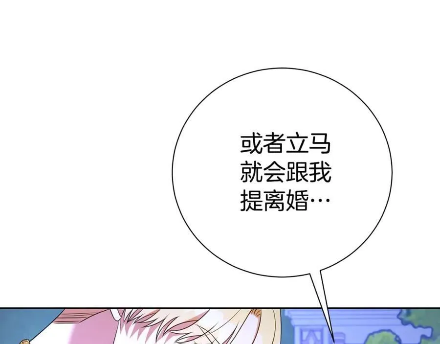 第119话 坦白怀孕99