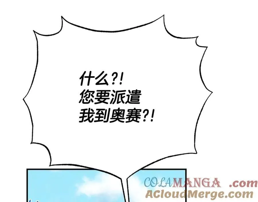 第123话 被骗了72