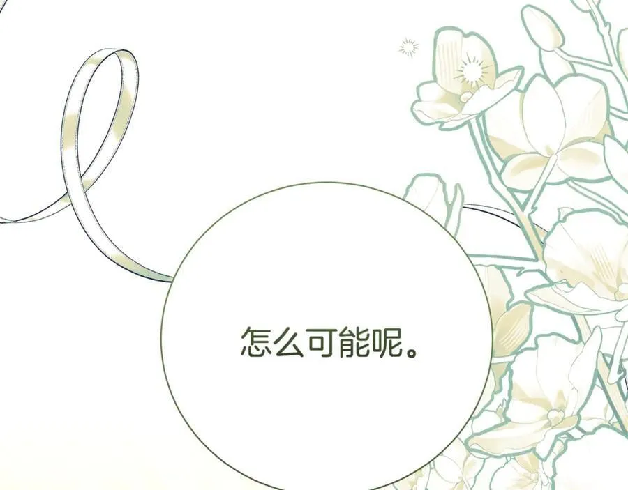 第129话 私藏来信102