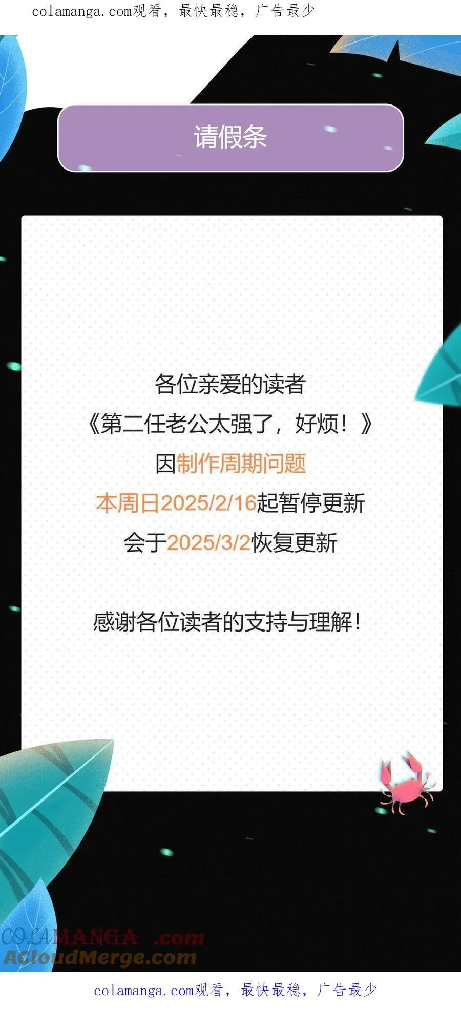 请假条0