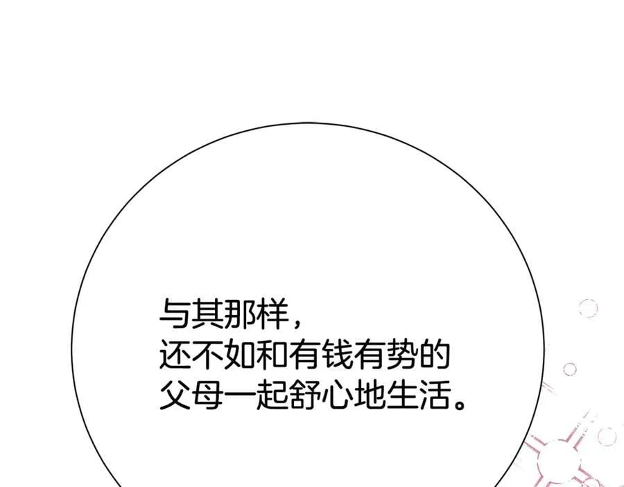 第129话 私藏来信130