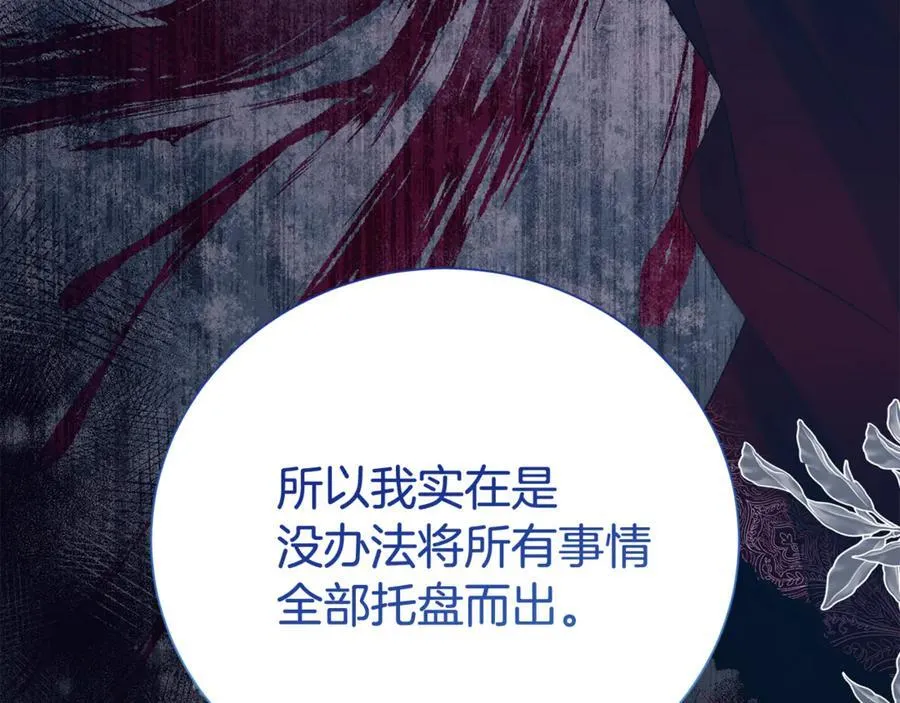 第126话 内心深处的秘密173