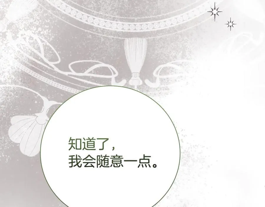 第129话 私藏来信175
