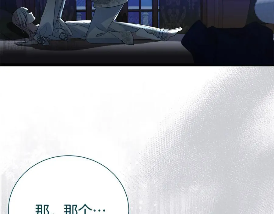 第125话 心生怀疑133