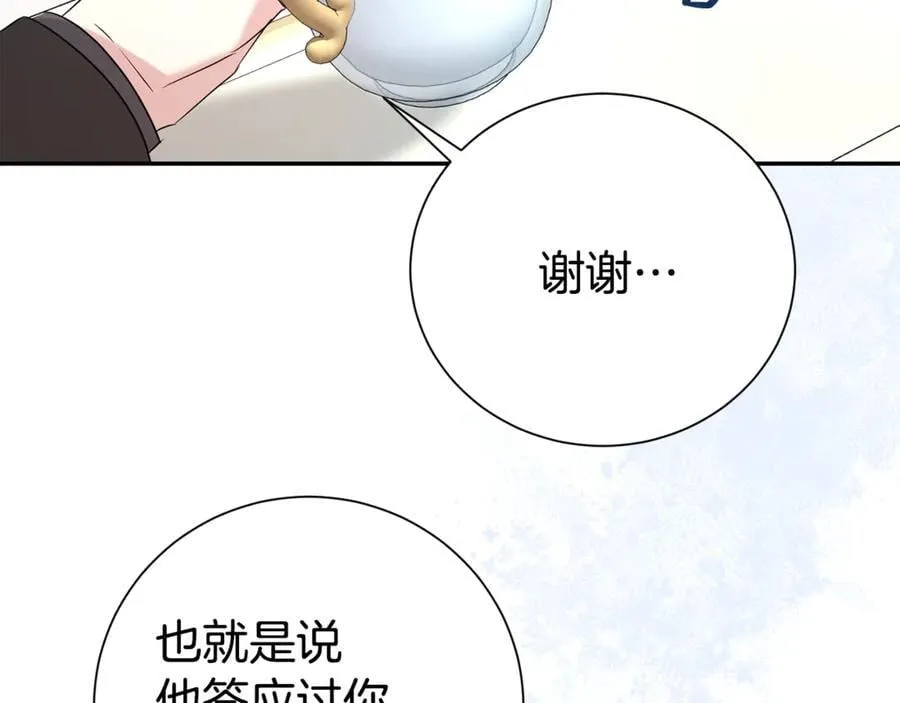 第121话 正式允许109
