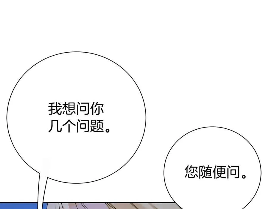 第120话 讨好岳父109